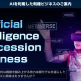 AI Concession Business