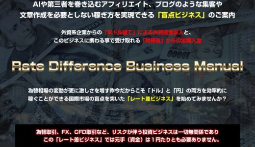 二重取りビジネス特典レビュー 毎日数分の作業で実現！円安時代にリスクなしでドルを稼ぐ海外サイトを利用した口コミ評価