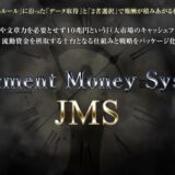 JMSクロスレビューサイト構築システム