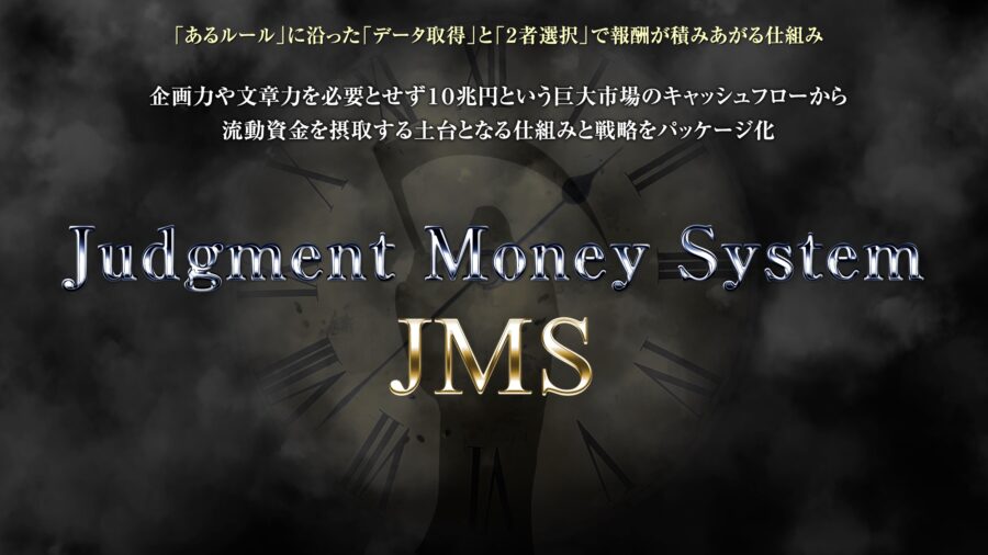 JMSクロスレビューサイト構築システム