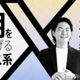 信用を積み上げるビジネス系X運用の教科書 ver4.0